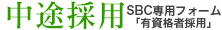お客様に聞きました。税理士法人SBCパートナーズに決めた7つの理由
