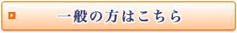 セミナー申し込み